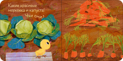 Вжух! Кто что ест?