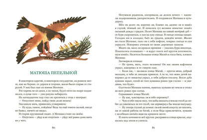 Русские сказки