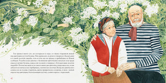 Бузинная матушка: [сказка] / Г. Х. Андерсен ; пер. с дат. А. Ганзен ; ил. А. В. Хопта. — М. : Нигма, 2025. — 48 с. : ил. — (Художники рисуют Андерсена).