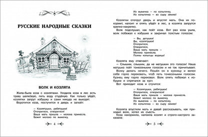 Большая хрестоматия для внеклассного чтения.1-4 кл