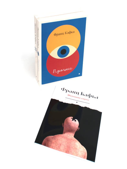 Кафка (комплект из 3-х книг)