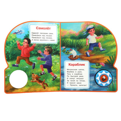 Идёт бычок, качается. Барто А. (1 кн. 10 пес.) 160х200мм 10 стр Умка в кор.30шт