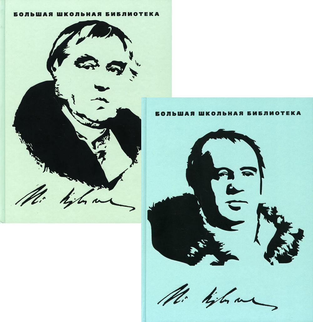 Избранное.Крылов (комплект в 2 тт.)
