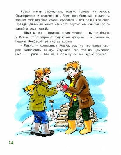 Кешка и его друзья (НОВИНКА)