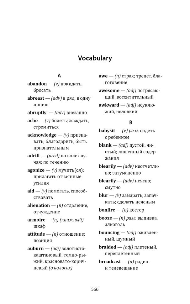 Улица Светлячков (английский язык, неадаптир.)
