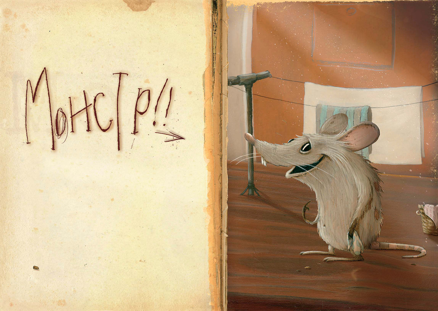 Незваный гость (НОВИНКА)