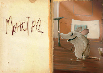 Незваный гость (НОВИНКА)