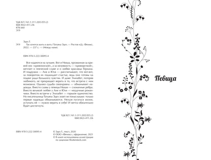 Так хочется жить и жить