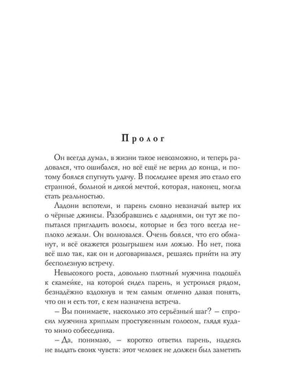 Рип.СентиМент.Любовь по наследству,или Сундук неи
