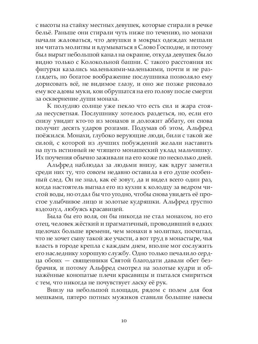 Рип.ХрРазрКорол.Корона двух королей