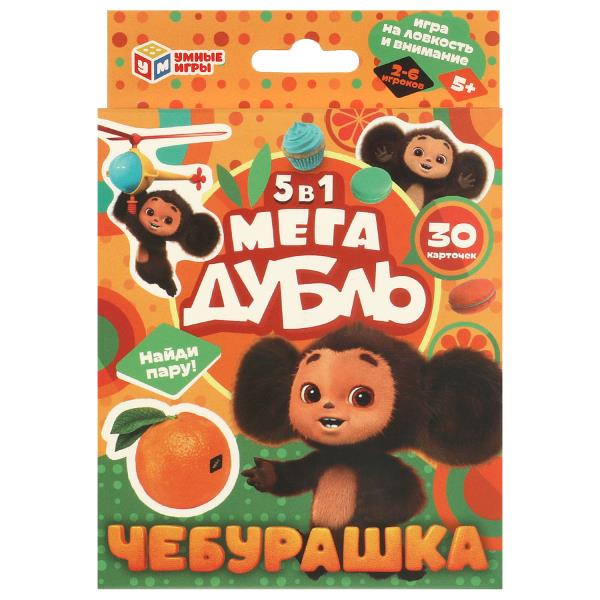 Чебурашка. Мега-Дубль. Найди пару! 95х110х20 мм. Умные игры в кор.50шт