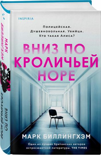 Вниз по кроличьей норе