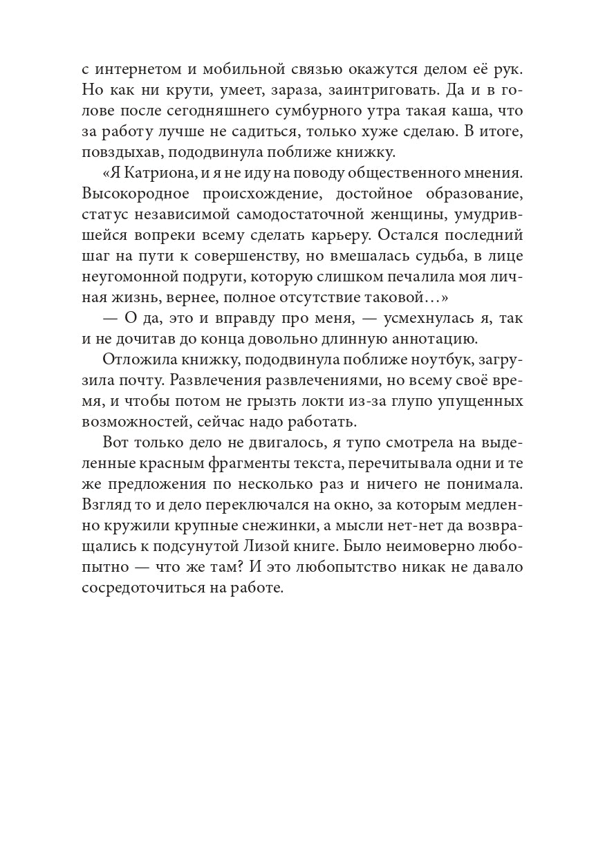 Отбор по приказу