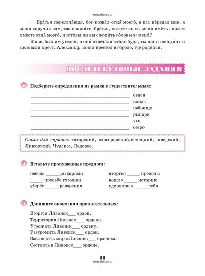 Имена России. Учебное пособие по страноведению. 1CD