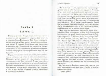 Рип.Андрианова Бухта дельфинов