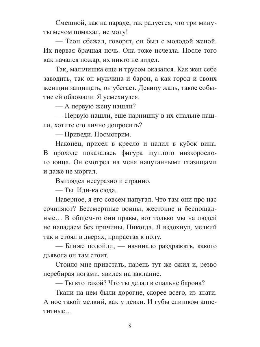 Прислужник для дракона