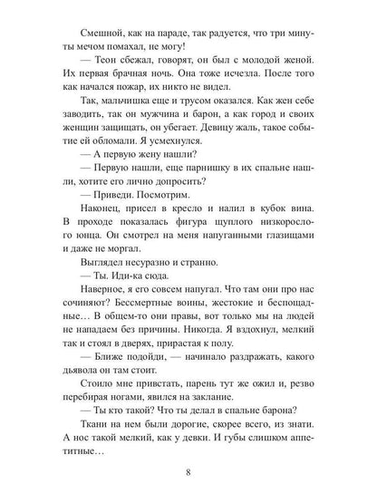 Прислужник для дракона