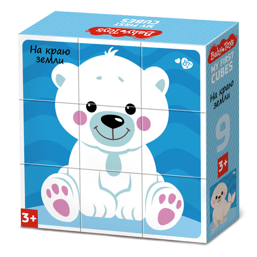 Кубики "На краю земли" (без обклейки) 9 шт Детские игрушки