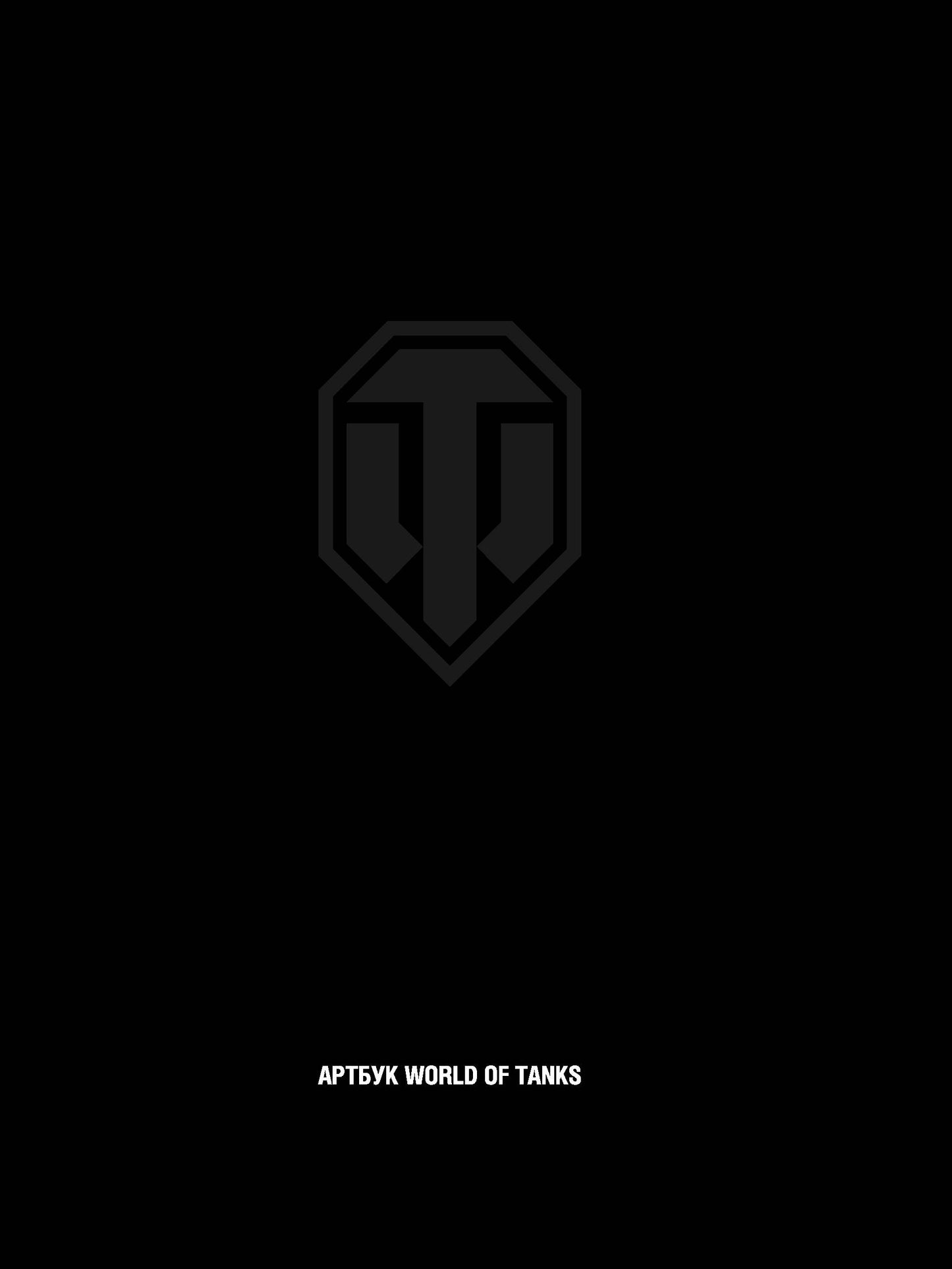 Artbukkake World of Tanks