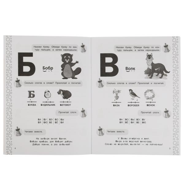 Чтение. Жукова М.А. Рабочая тетрадь для детского сада. Средняя группа .200х260 мм Умка в кор.40шт