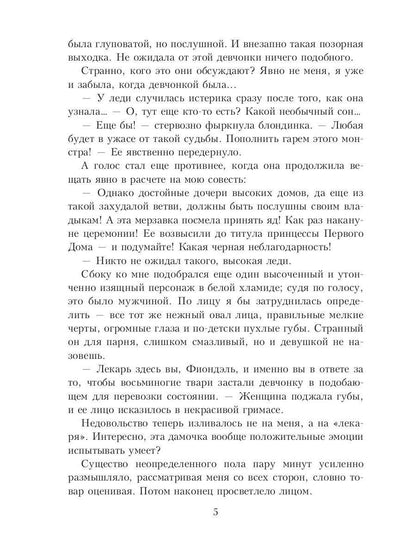 Одуванчик в тёмном саду