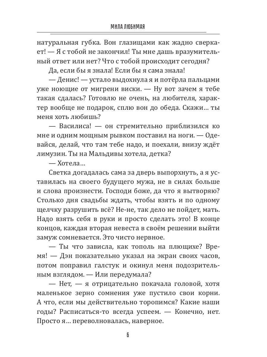 Темный мир слезам не верит, или Мама в бегах