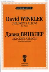 Детский альбом. Для фортепиано