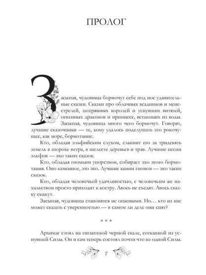 Меч рассвета