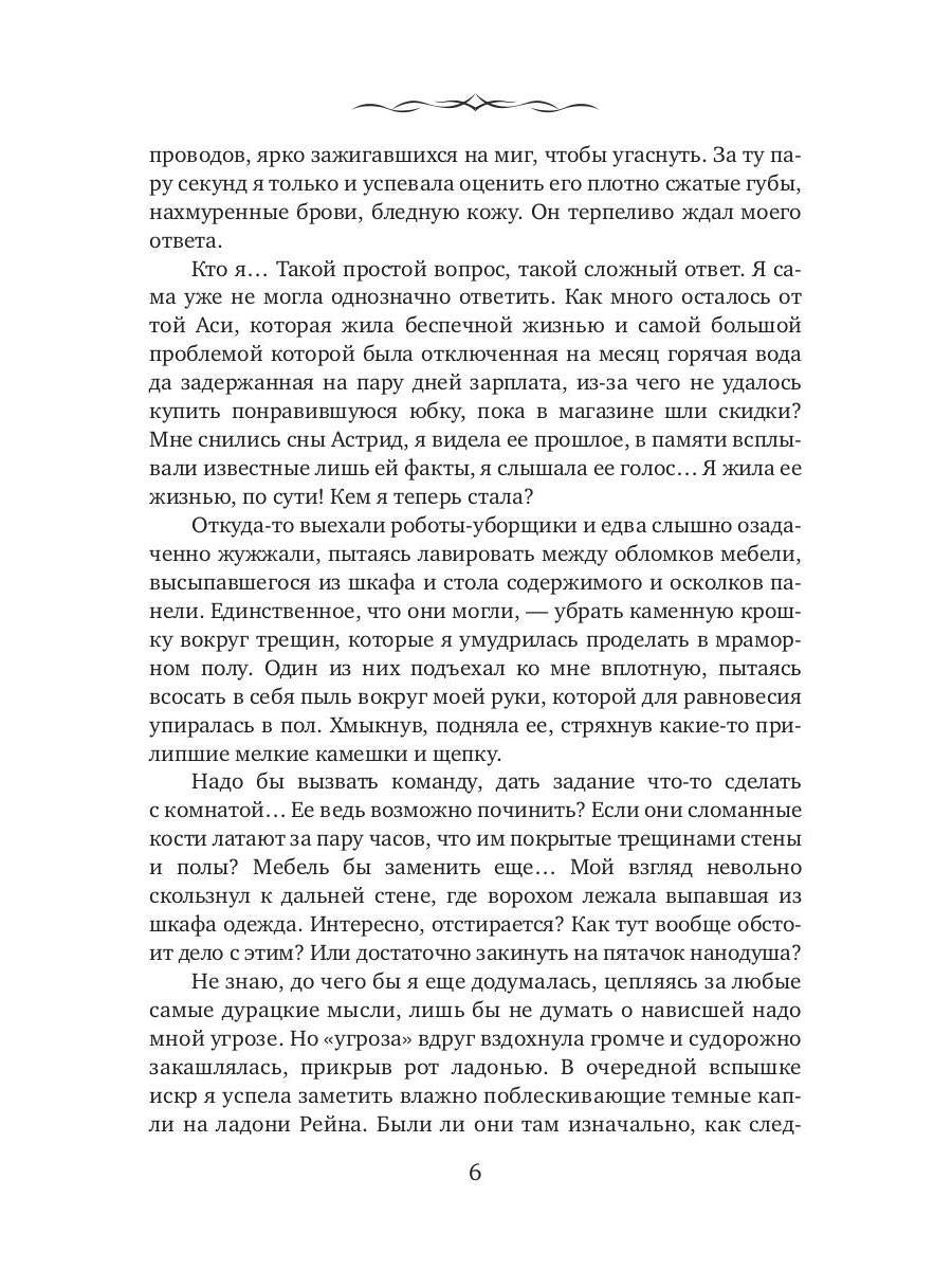 Вселенная на пятерых