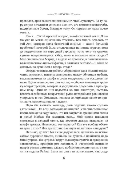 Вселенная на пятерых