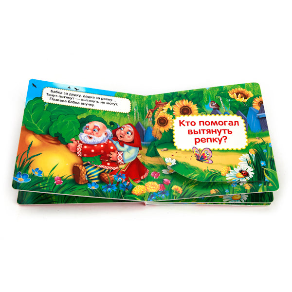 Репка. (Книжка с окошками малый формат). Формат: 127х127мм. Объем: 10 карт. стр. Умка в кор.40шт