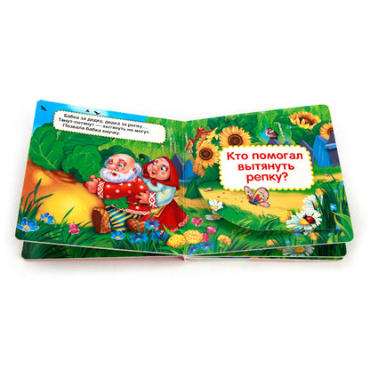 Репка. (Книжка с окошками малый формат). Формат: 127х127мм. Объем: 10 карт. стр. Умка в кор.40шт