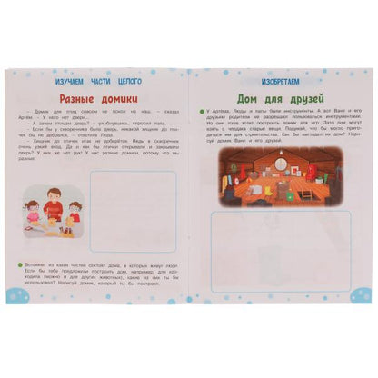 Тренажёр для развития творческого мышления. 6+. М. А. Жукова. 200х255 мм. 16 стр. Умка в кор.50шт