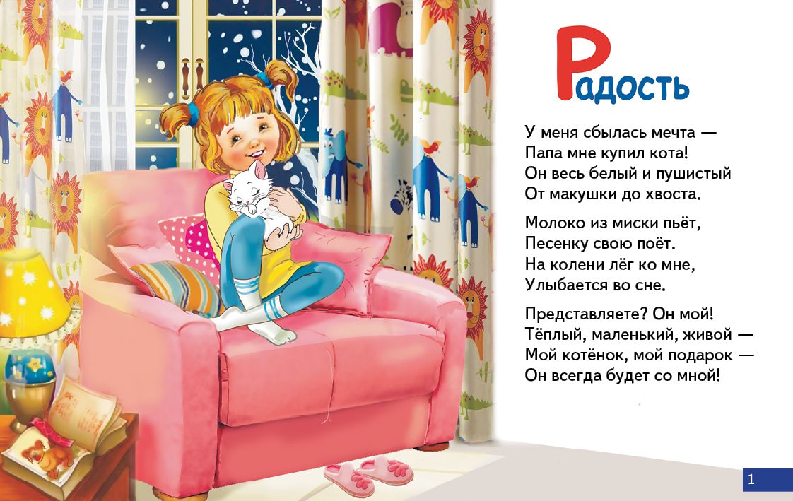 Карточки. Эмоции ; Карточки. Эмоции