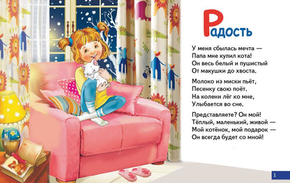 Карточки. Эмоции ; Карточки. Эмоции