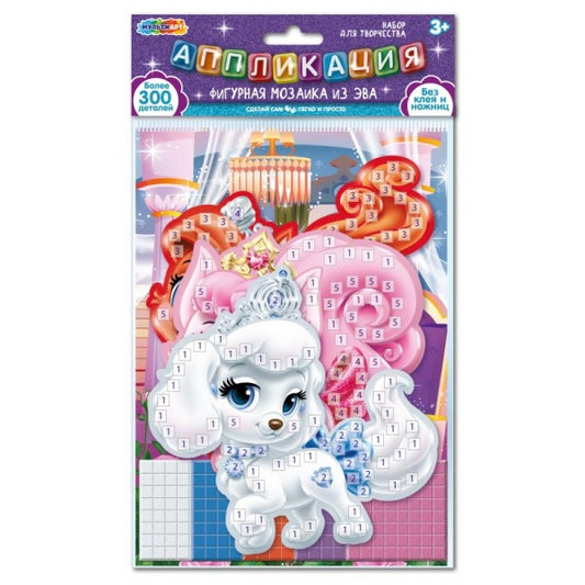 Аппликация фигурная из эва в пакете 15*21 см питомцы МУЛЬТИ АРТ в кор.200шт