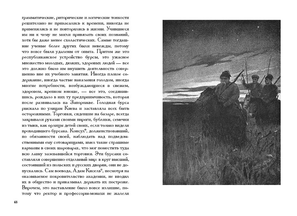 Гоголь. Миргород