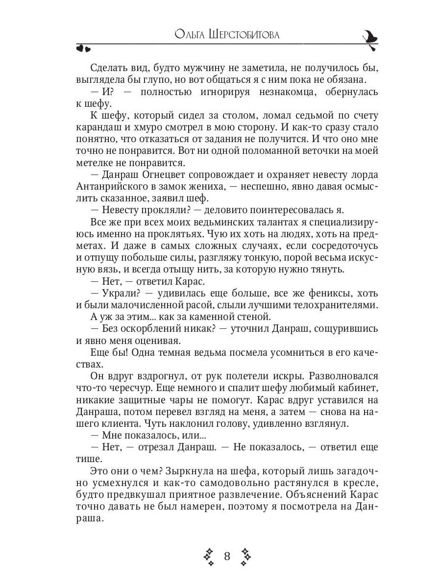 Идеальный напарник