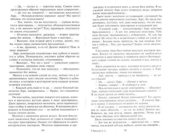 Бог пива