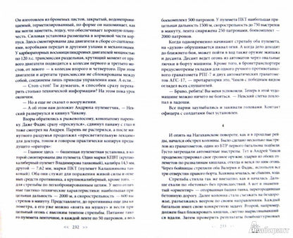 Регистан где-то рядом. Докуметальная проза. Повести и рассказы
