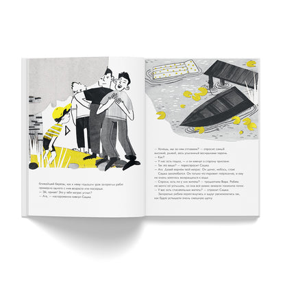 Опасные приключения Веры и Саши. Уровень: ВОДА.//Опасные приключения Веры и Саши. Уровень: ЛЕД.