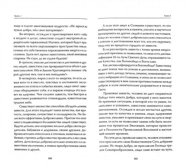 Магия исполнения желаний. Парэнди. Древнеавестийская практика увеличения личной силы...