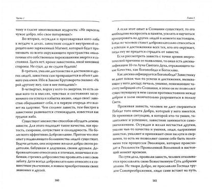 Магия исполнения желаний. Парэнди. Древнеавестийская практика увеличения личной силы...