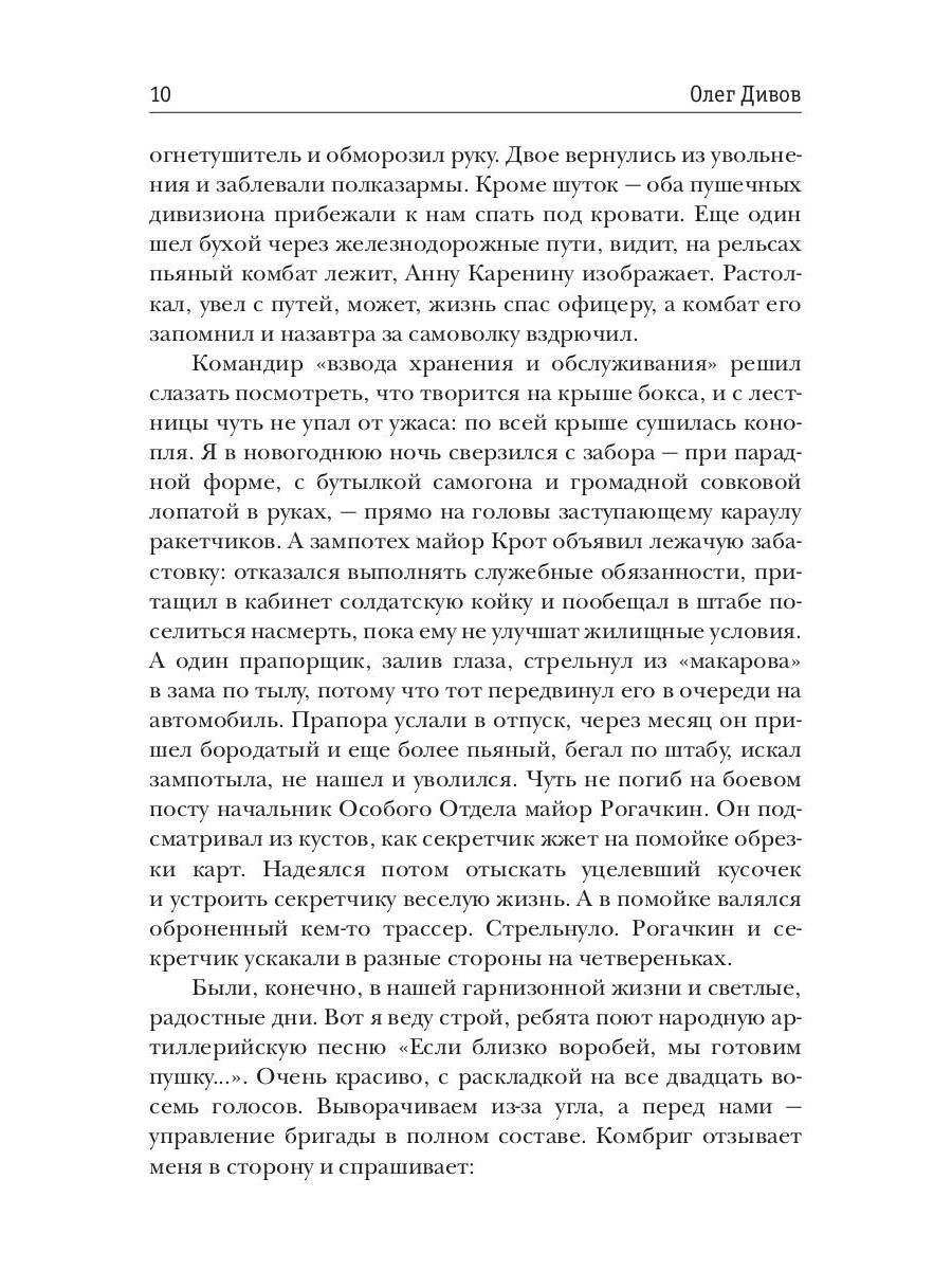 Оружие возмездия