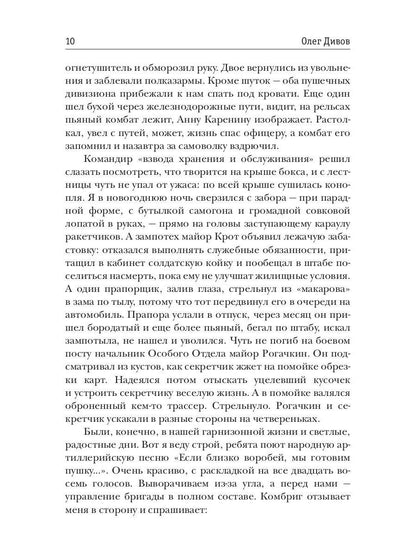 Оружие возмездия