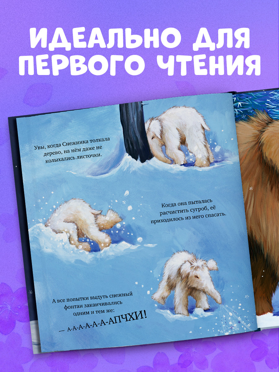 НГ20. Книжки-картинки. Хочу быть как ты!/Чапмен Д.