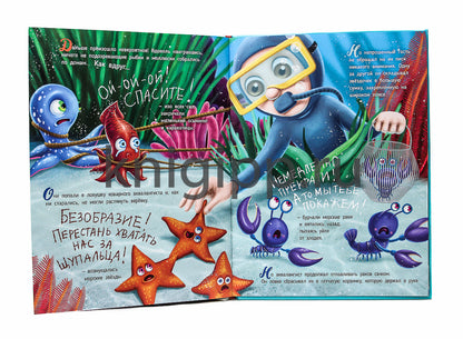 АКУЛА МИЛА НАХОДИТ ДРУЗЕЙ глянц.ламин.обл. офсет 215х290