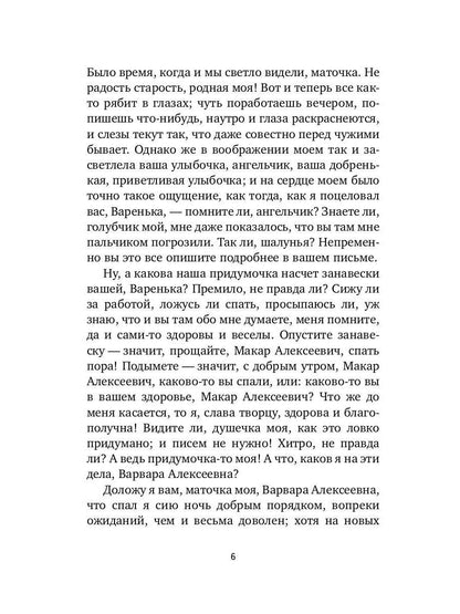 Бедные люди