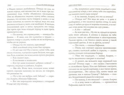 Эдесское чудо