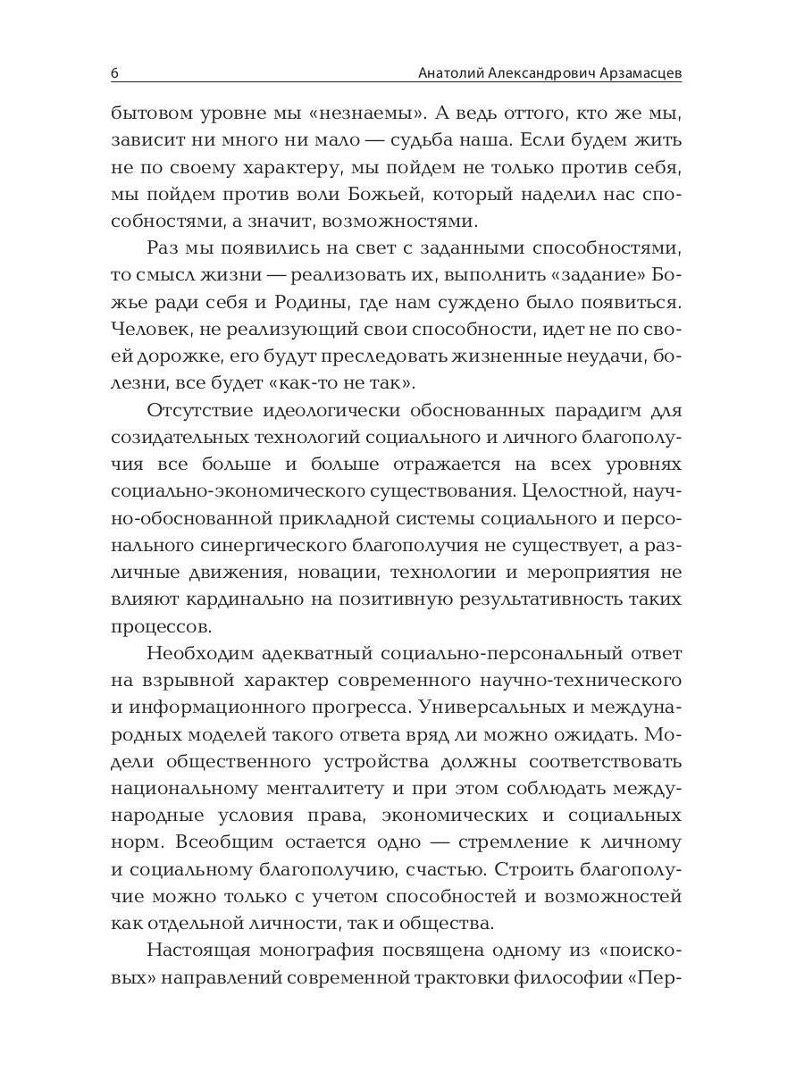 Неоперсонализм